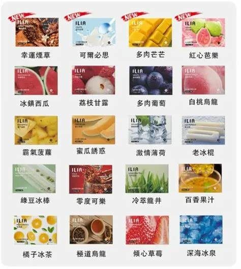 ILIA哩亞一代通用煙彈[買五送普通主機 買八送皮革主機]