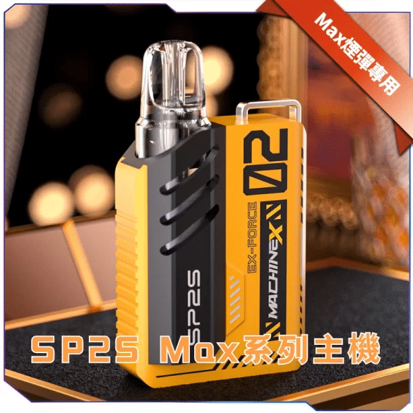 SP2S MAX 方型主機實拍圖，顯示直立盒型機身設計