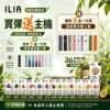 ILIA哩亞一代通用煙彈[買五送普通主機 買八送皮革主機]