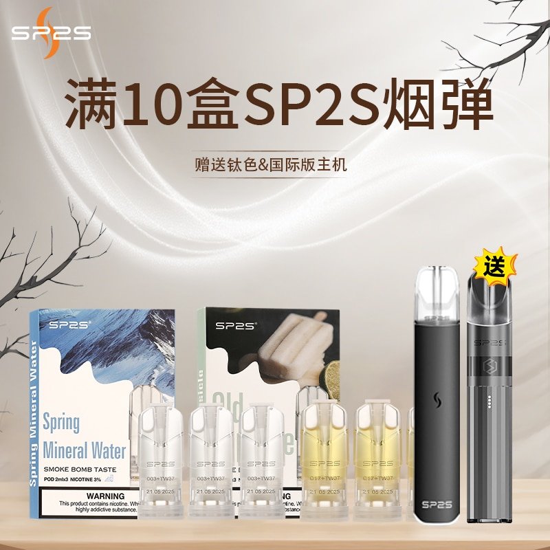 SP2S 煙彈版本示意