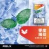 ❤RELX悅刻六代✨ 全新升級 更醇厚的霧化體驗 💖1.9ML*3顆裝