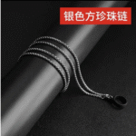 萬能龍骨主機鍊 / 烟桿、拋棄式都可以套