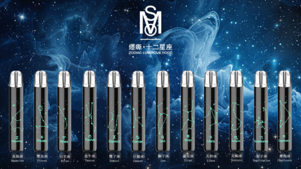 MOS爅嘶·十二星座發光主機(黑)一代通用