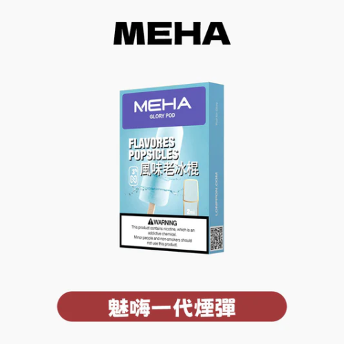 SP2S MAX專用煙彈 買五送AP主機