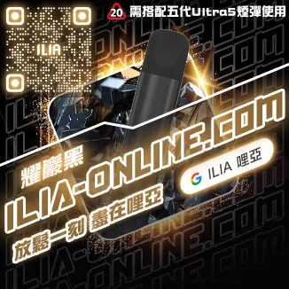 ILIA五代 Ultra5 主機
