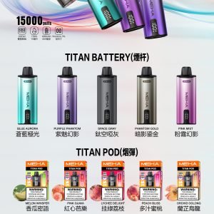 MEHA魅嗨-泰坦TITAN15000口【買三盒送一隻主機】需搭配專用主機才能使用