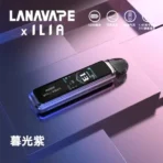 4277adf0ec-600x600-1-148x148 LANA/ILIA 聯名款 Jet Max套裝側註油大煙主機|可重複注油|功率可調