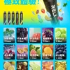 RELX Smash Go 12000口 悅刻一次性拋棄式電子煙