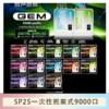 SP2S GEM拋棄式電子煙思博瑞一次性9000口