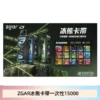 ZGAR冰熊卡帶15000puffs|可拆卸 磁吸換彈