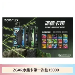 ZGAR冰熊卡帶一次性15000 ZGAR冰熊卡帶15000puffs|可拆卸 磁吸換彈