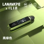 d7c1173046-600x600-1-148x148 LANA/ILIA 聯名款 Jet Max套裝側註油大煙主機|可重複注油|功率可調