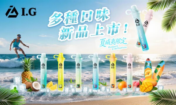 I.G夏威夷鼻通👃
