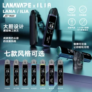 選擇Fasoul-Q1-1-3-300x300 LANA/ILIA 聯名款 Jet Max套裝側註油大煙主機|可重複注油|功率可調